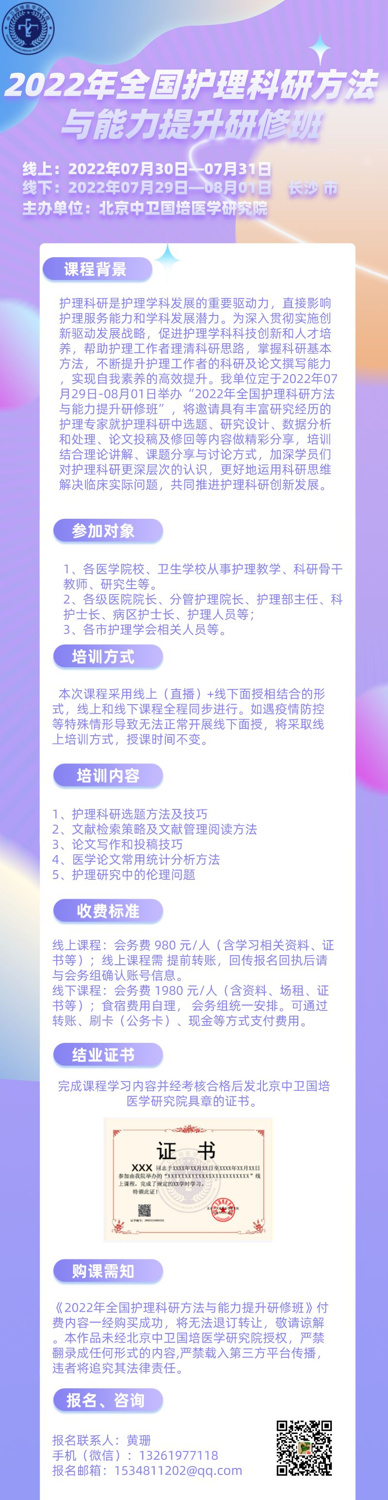 护理科研图片.png