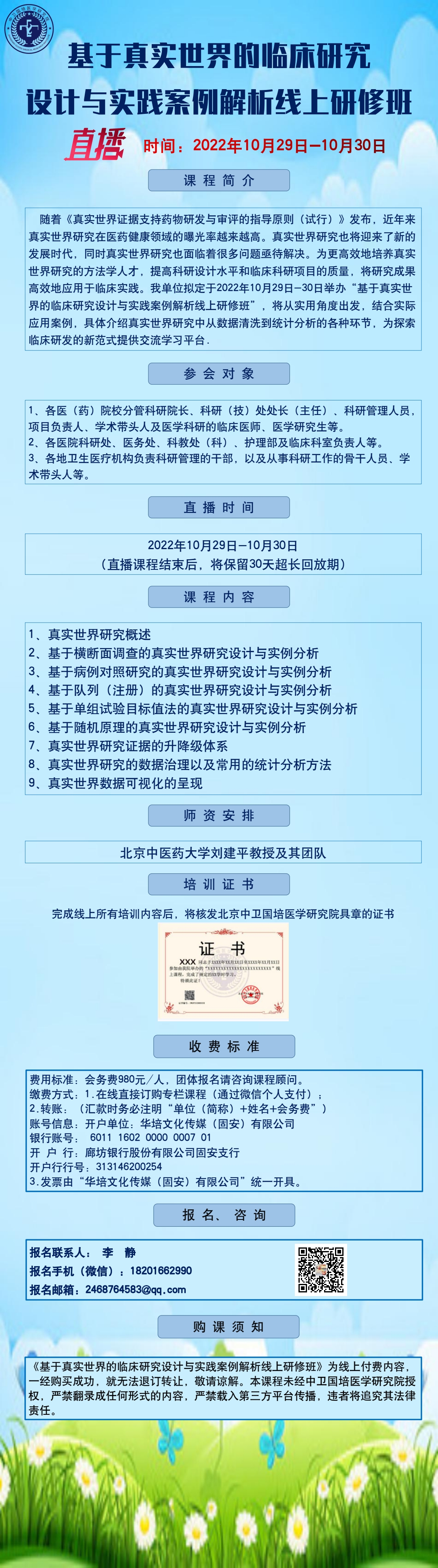 真实世界研究图片2.jpg