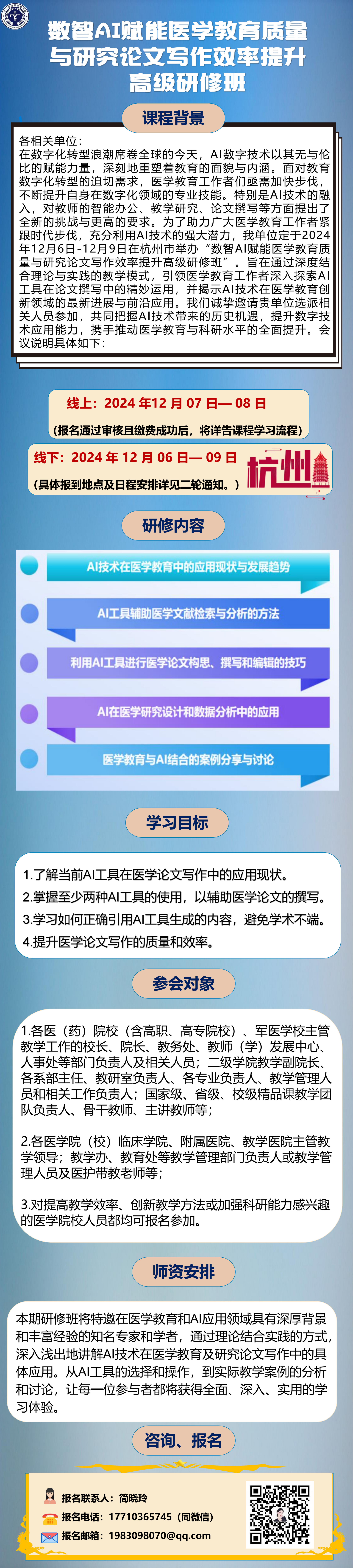 杭州2.png