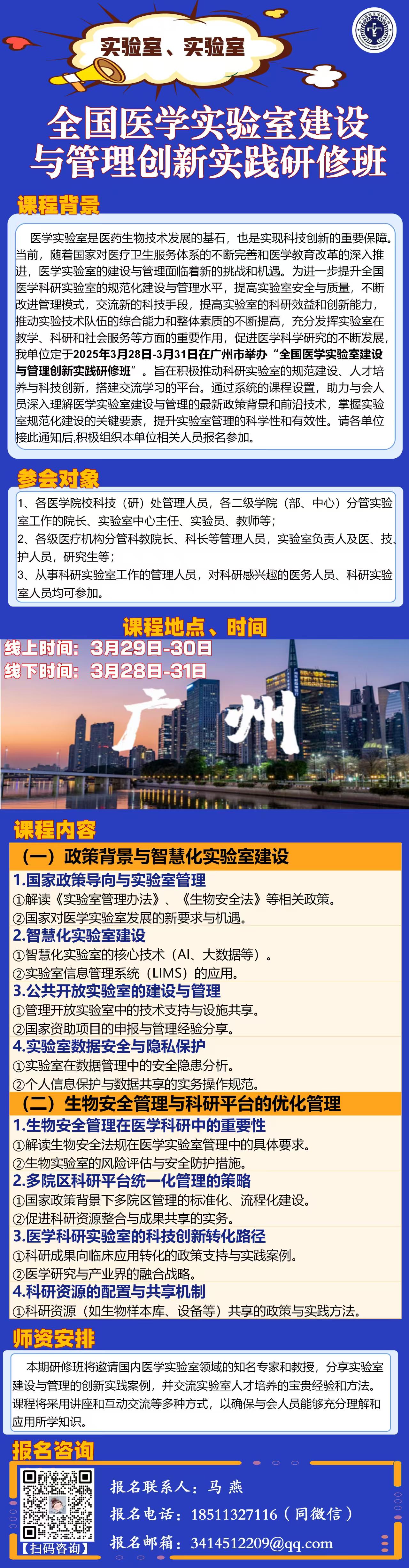 广州2.jpg