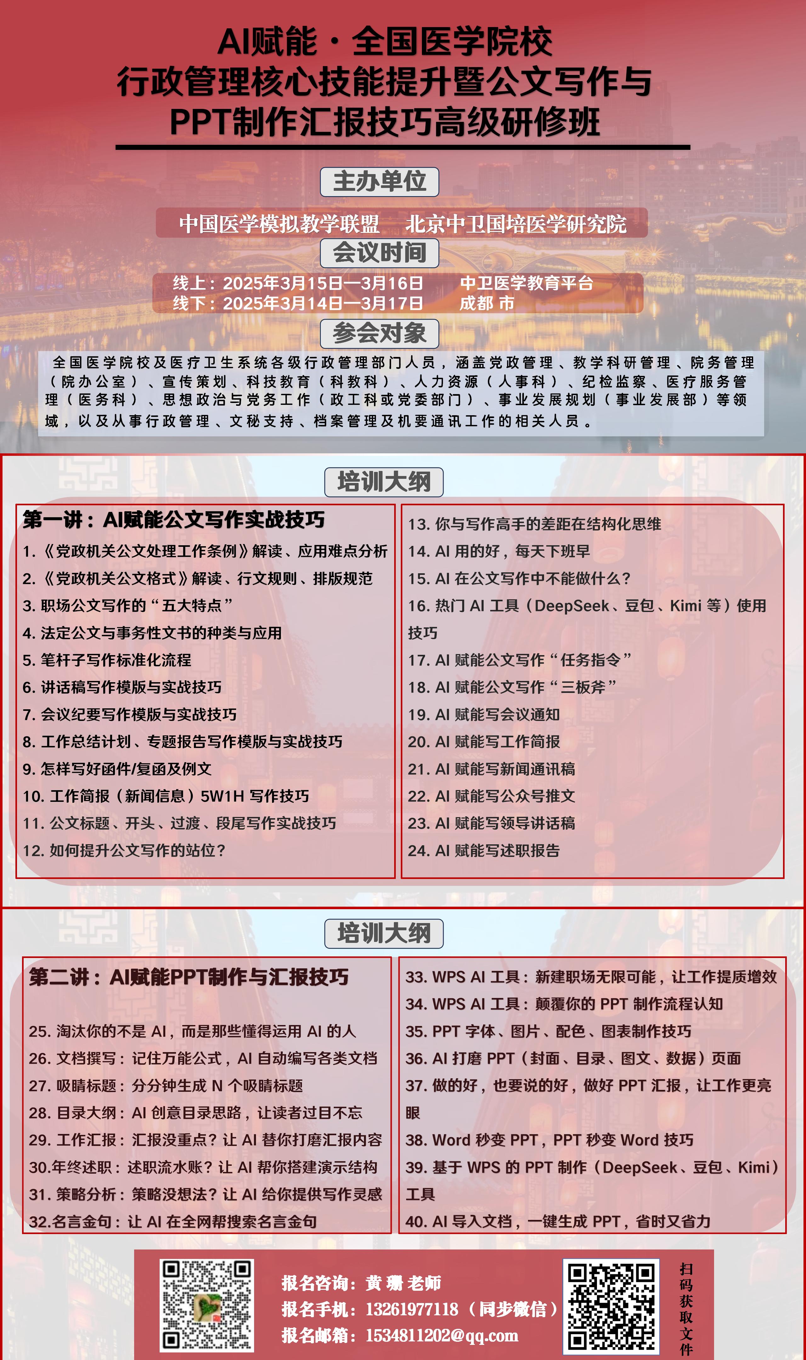 成都2.jpg