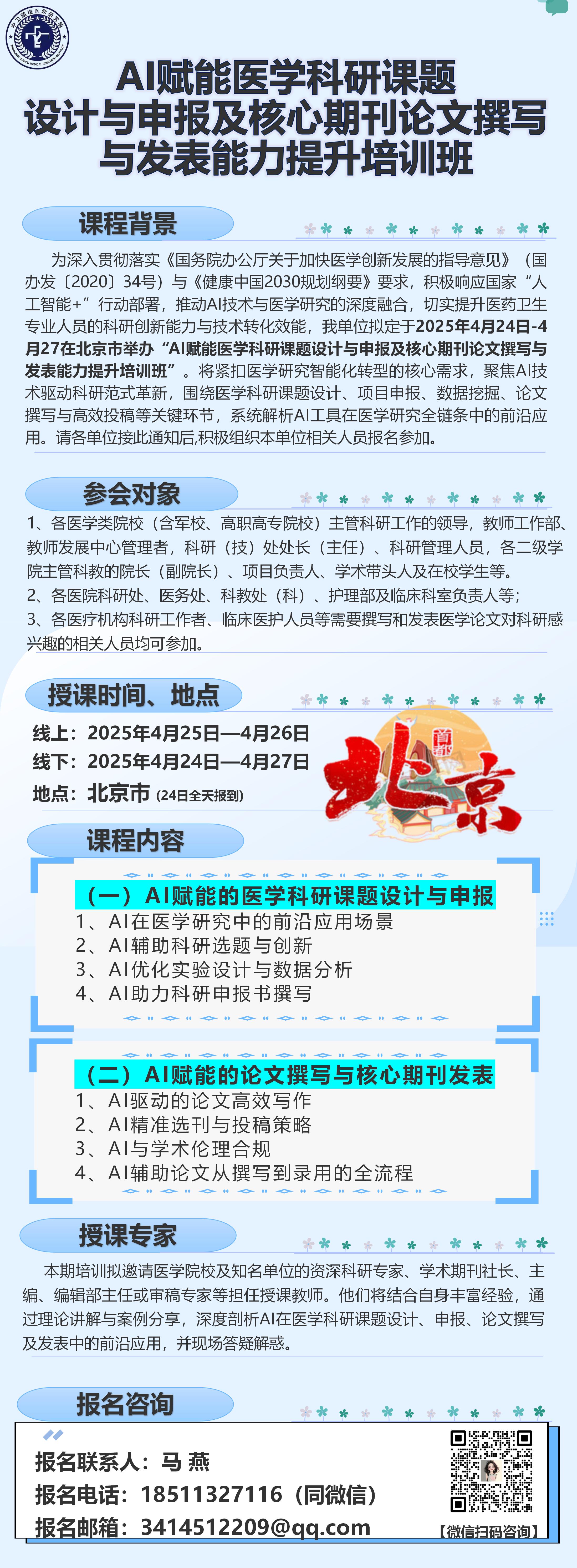 北京2.jpg