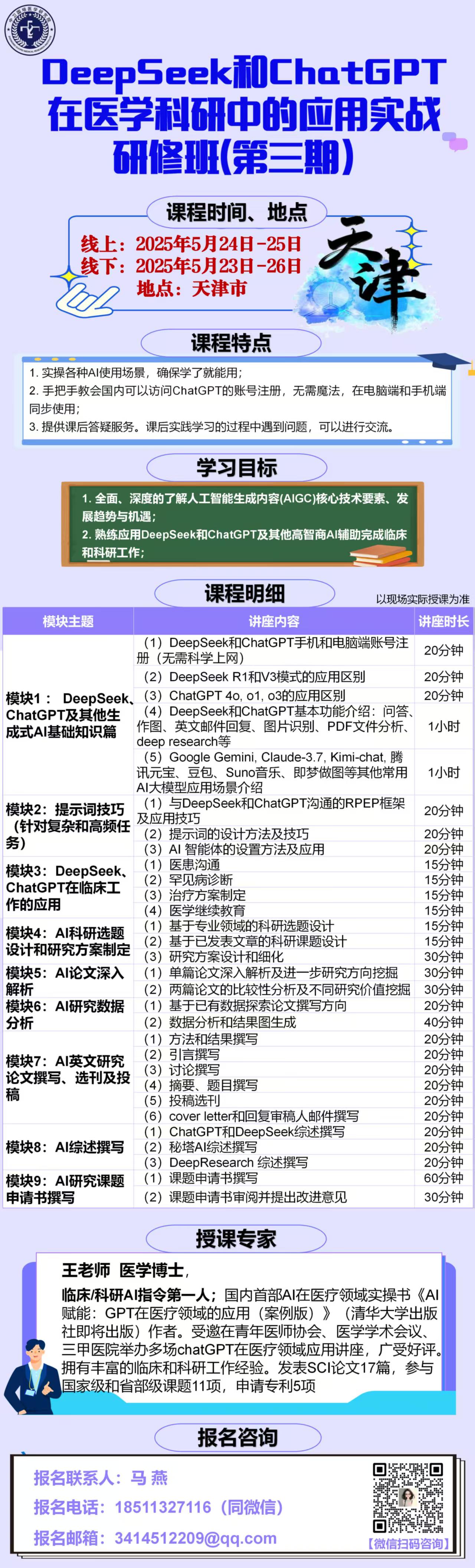 天津2.jpg