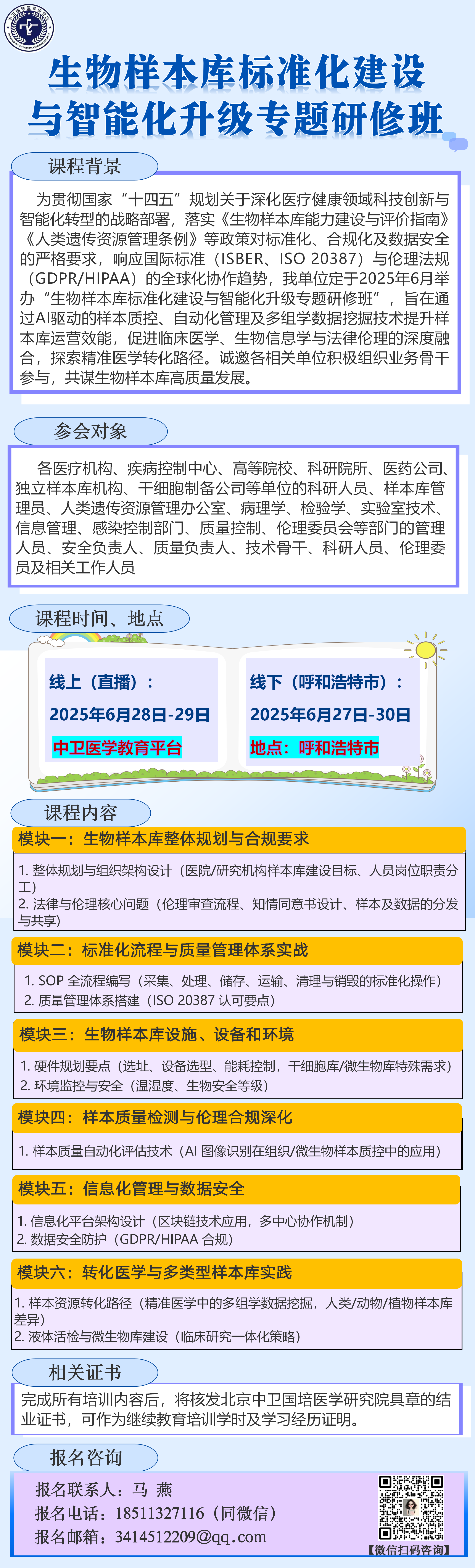 呼市2.png