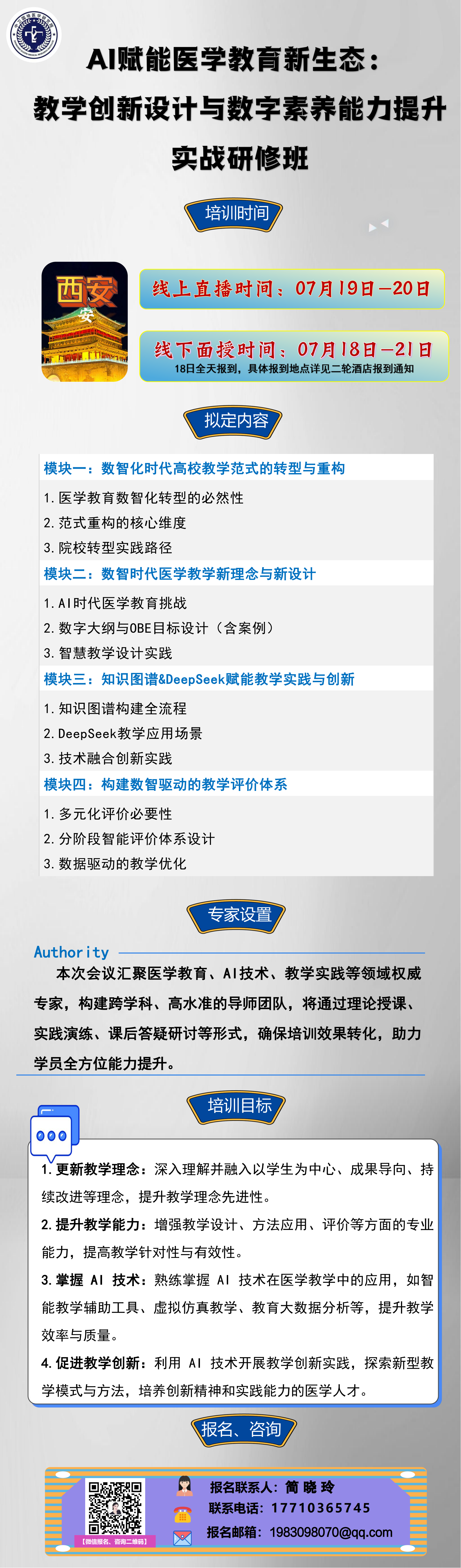 西安班.png