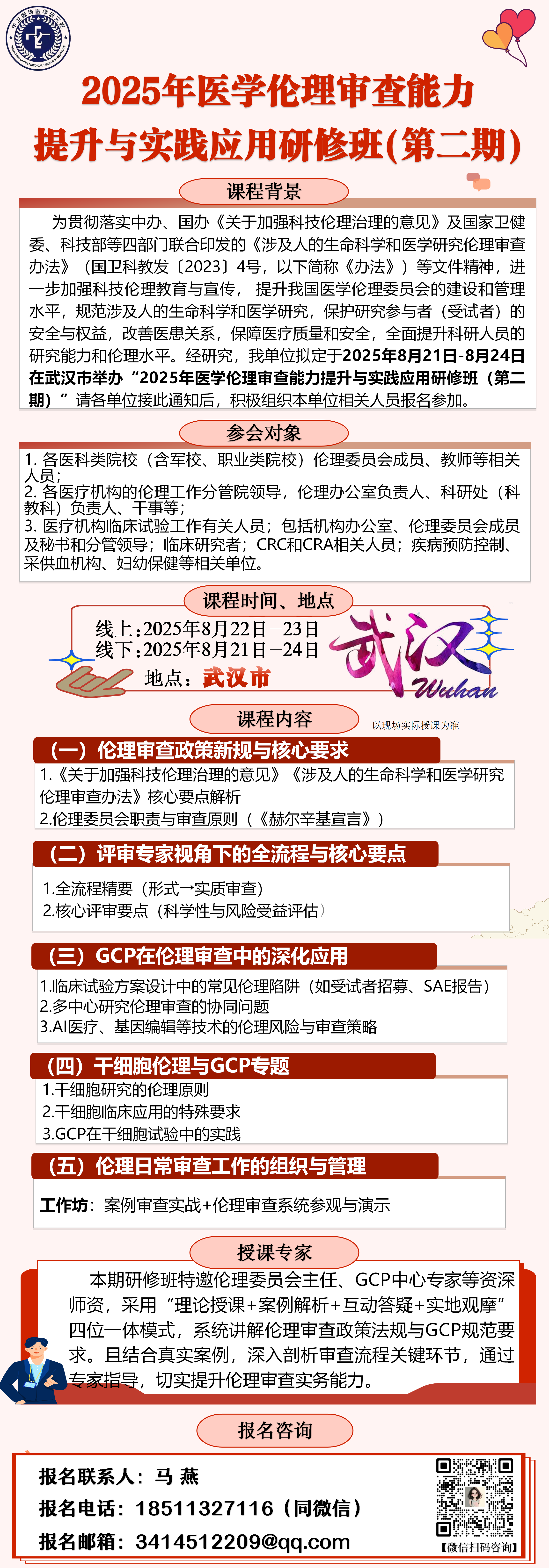 武汉图.png