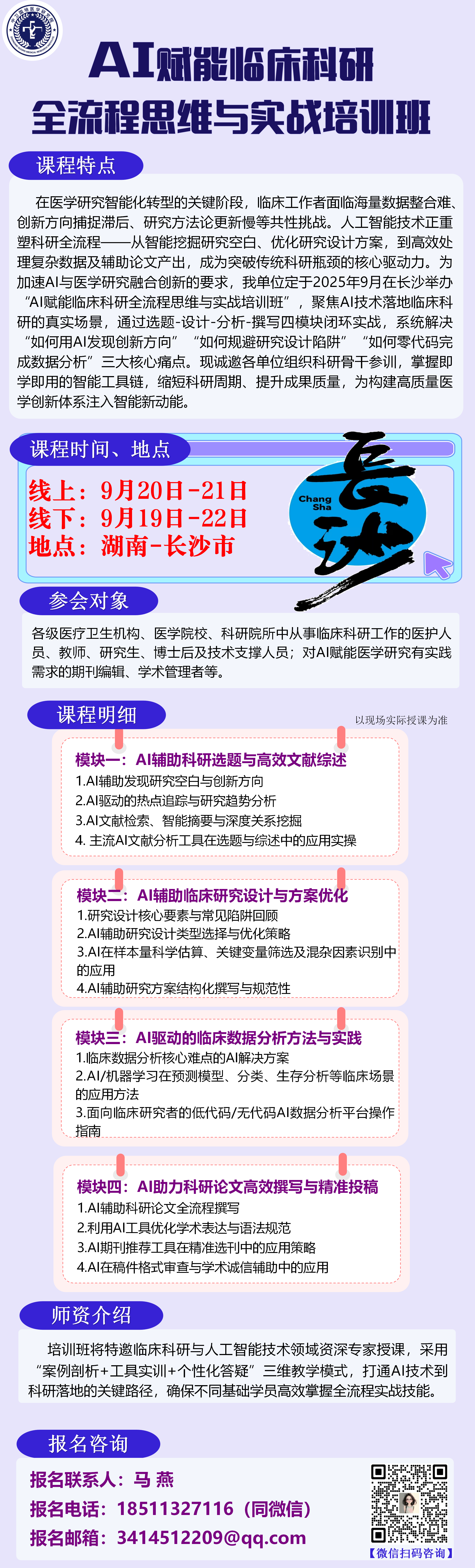 长沙2.png