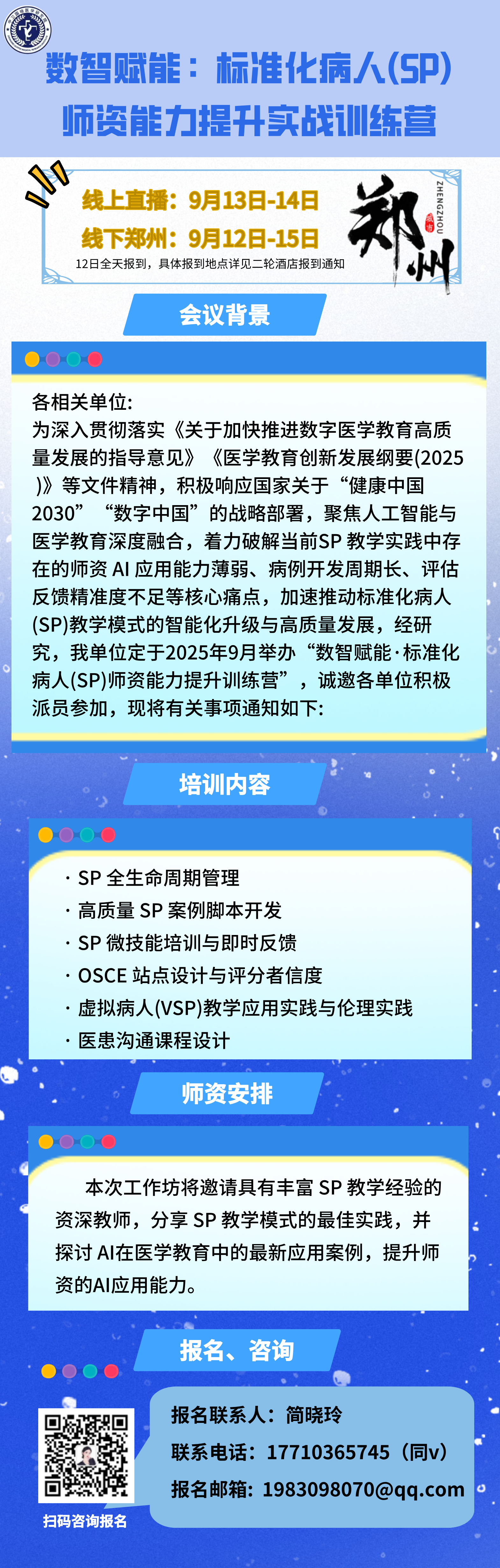 郑州2.png