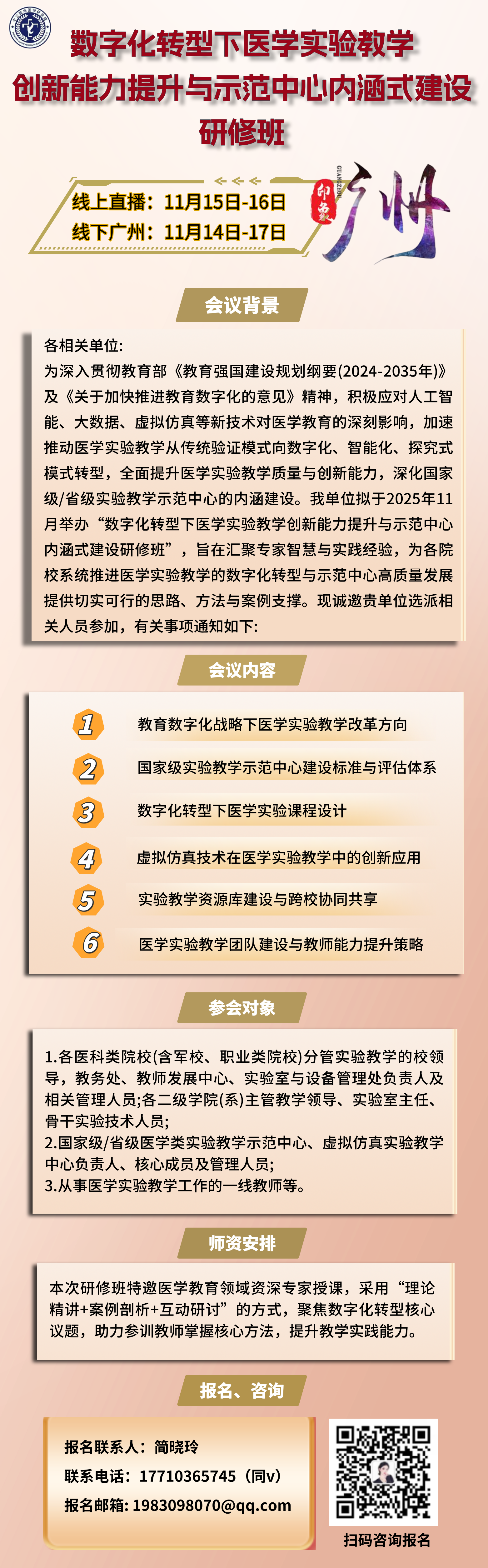 广州2.png