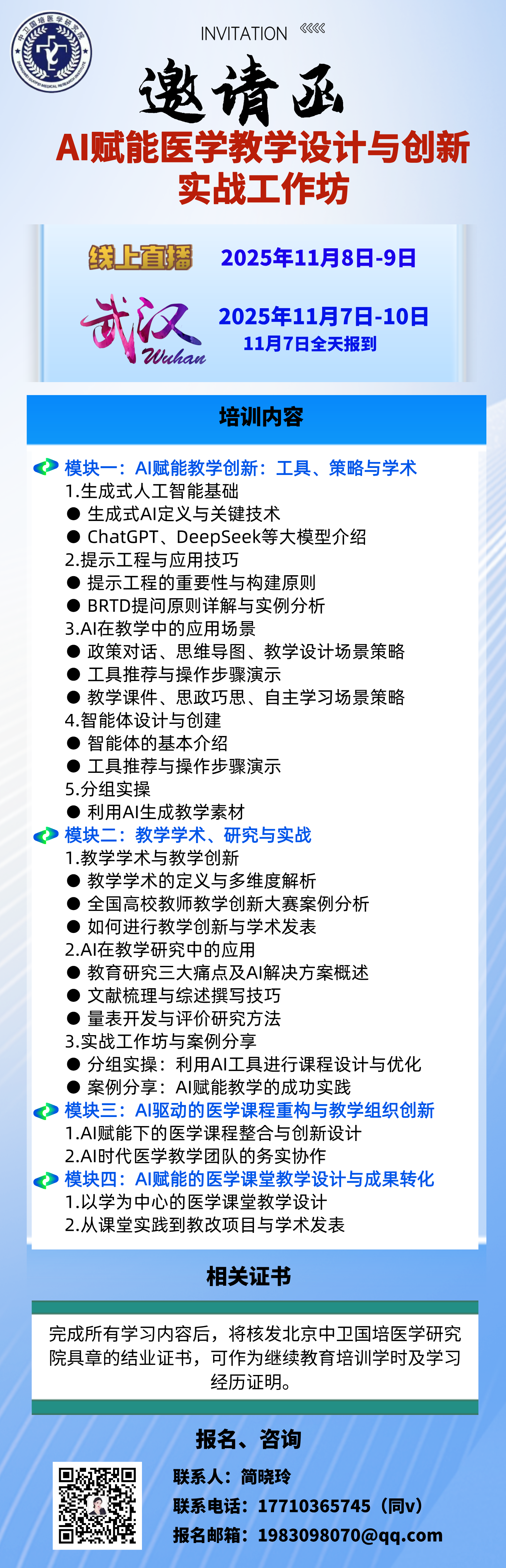 武汉.png