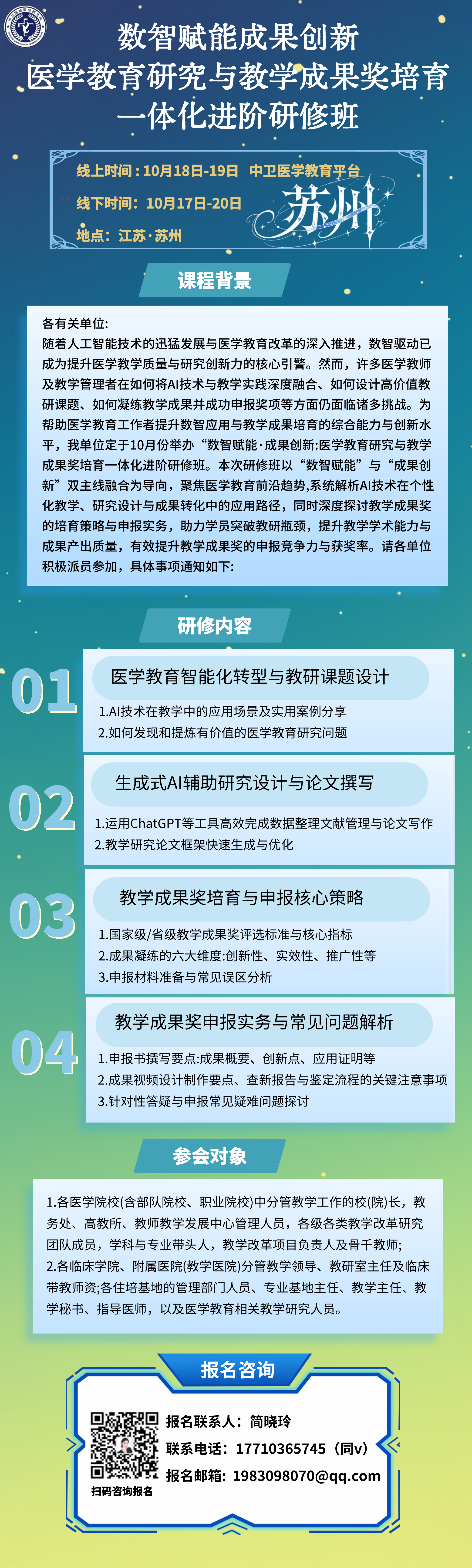 苏州2.png