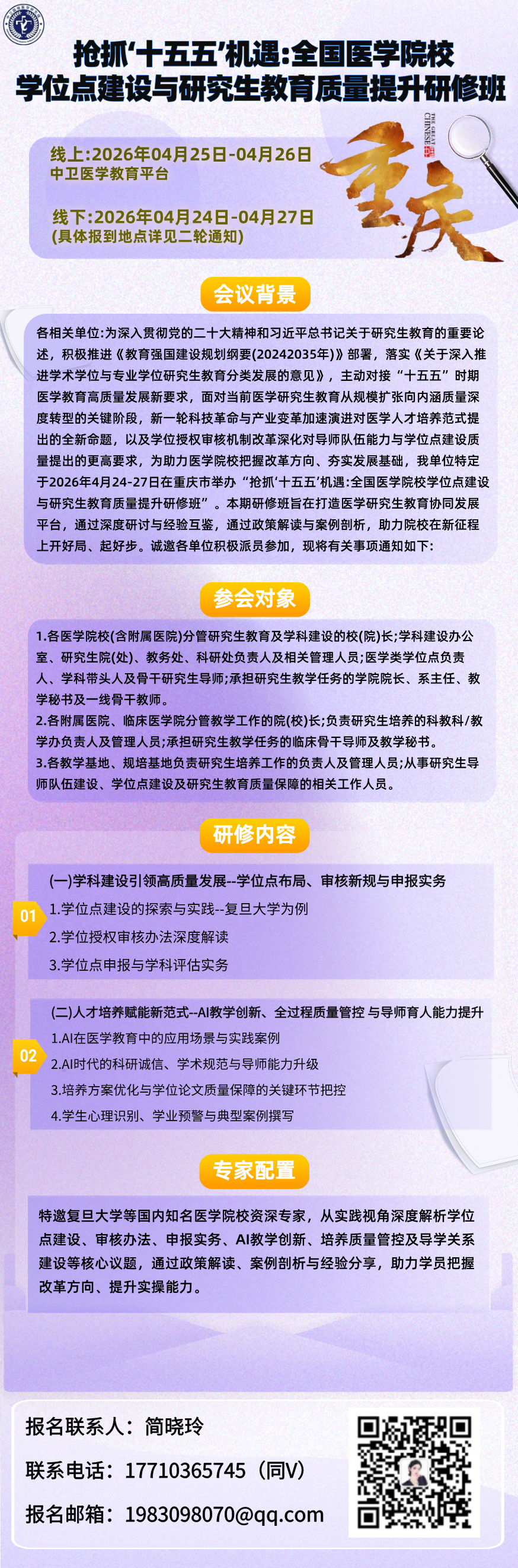重庆2.png