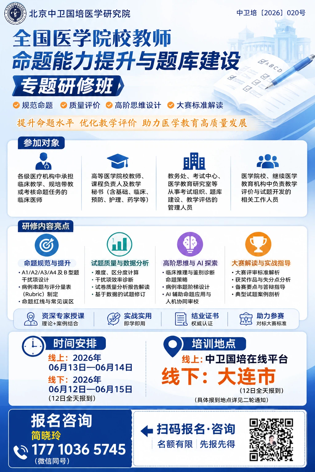 微信图片_20260527084017_1208_18.jpg