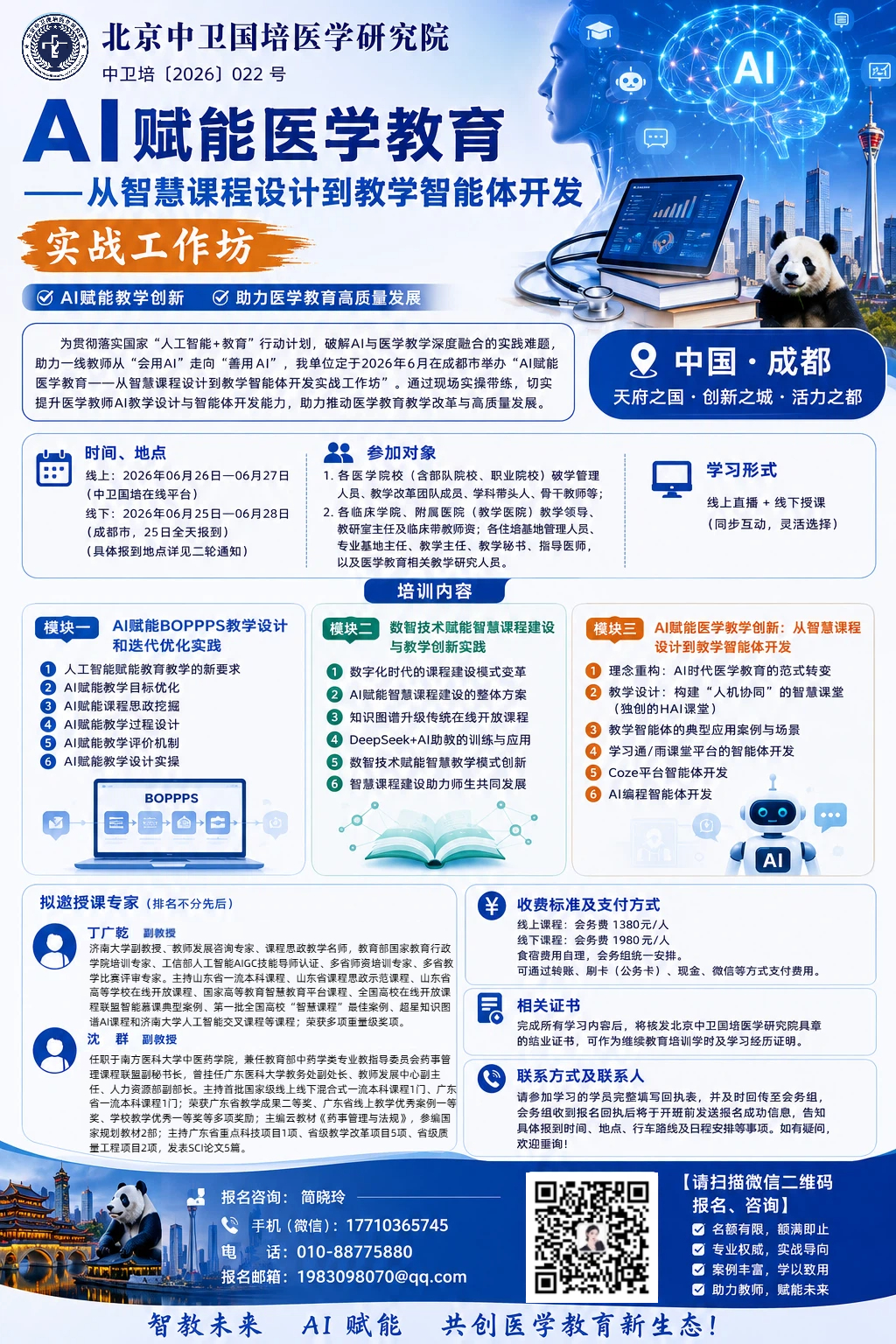 成都2.jpg