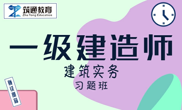 一建>市政实务（习题班）