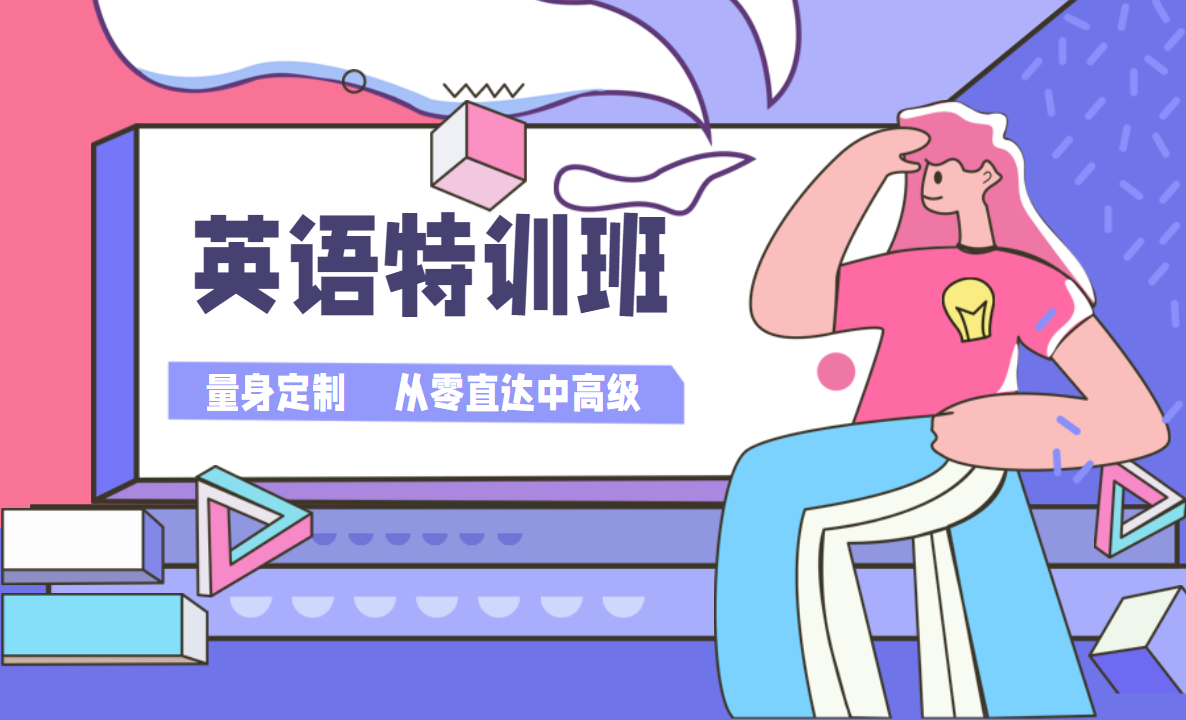 英语